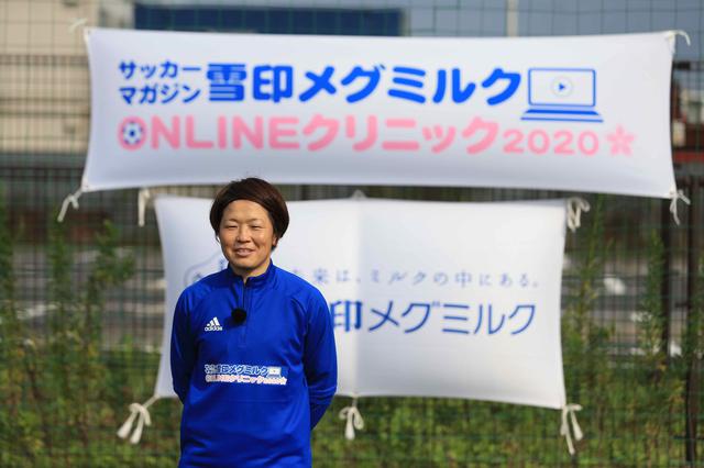 画像: クリニック撮影を終えた宮間さん。自身も初のオンライン配信に「ぜひ多くの方に参加してほしい」と語ってくれた(撮影◎福地和男)