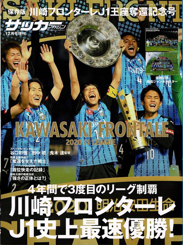 サッカーマガジン　第四巻　第一、三、四、五号 ヨドバシ.com - サッカーマガジン 2026年 04月号 [雑誌] 通販【全品