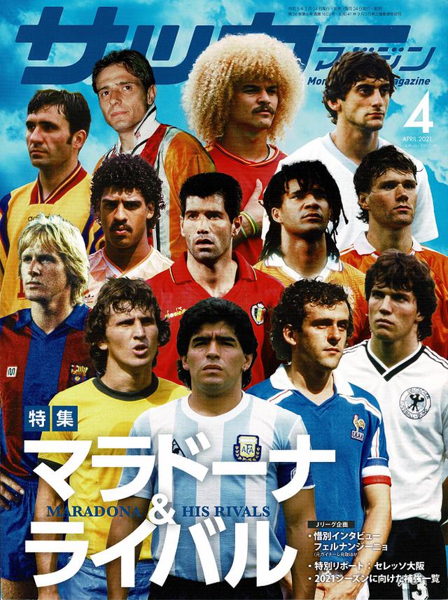サッカーマガジン　第四巻　第11,12,13,15号 サッカーマガジン 第四巻 第一、三、四、五号