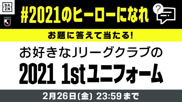 画像: ■キャンペーン期間 2/23(火)17:00 ~ 2/26(金)23:59 ■当選者の発表 当選者には編集部よりDMをお送りし、お知らせ致します。