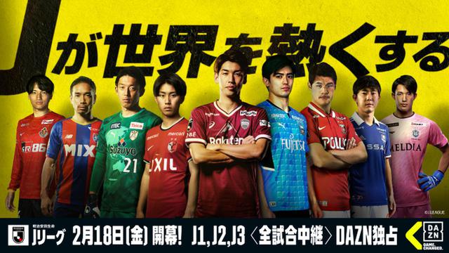 2・19名古屋対神戸】柿谷曜一朗vs大迫勇也のストライカー対決
