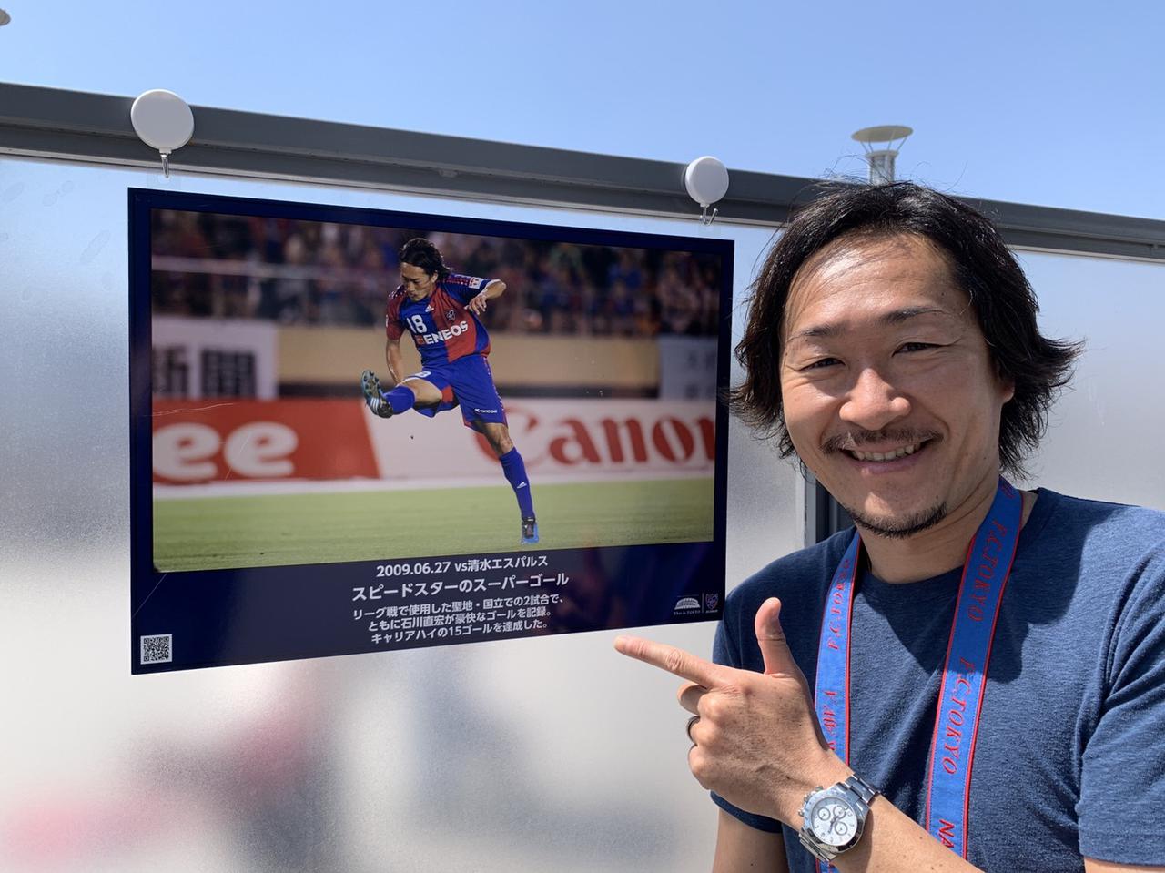 旧国立競技場の芝　キーチェーン 4月29日、国立競技場からFC東京の新たな歴史が始まる！ 石川直宏