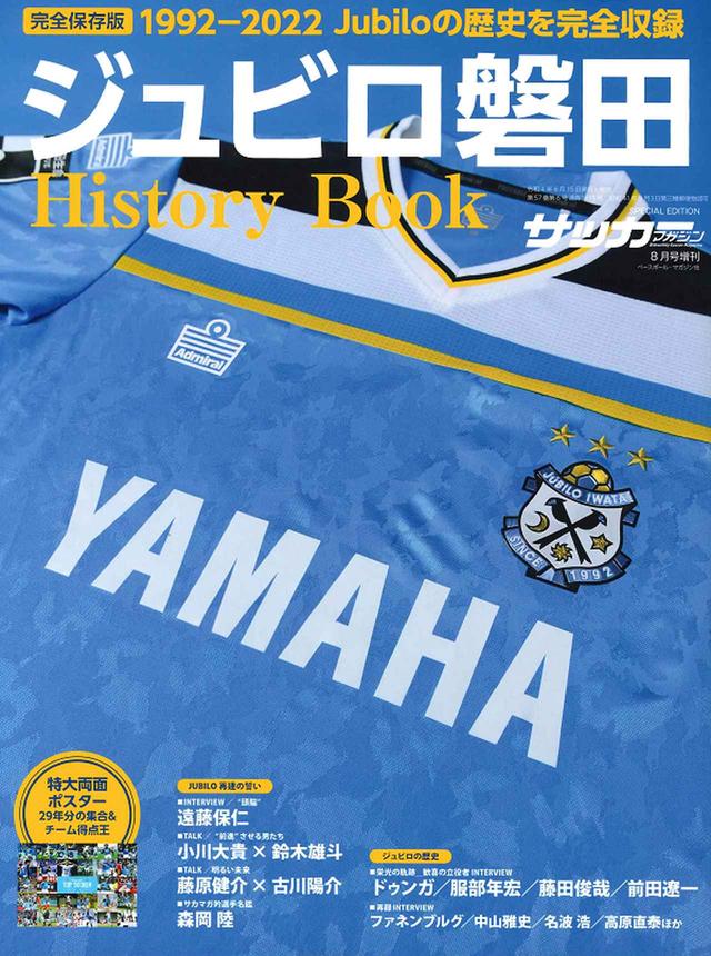 サッカーマガジン 10月号 - サッカーマガジンWEB