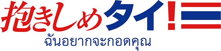 画像 : 3番目の画像 - 【写真】クラブ公式YouTubeチャンネルでは「26TIME」を展開中。STAMPとチャナティップの対談も後日公開予定（写真提供◎KAWASAKI FRONTALE） - サッカーマガジンWEB