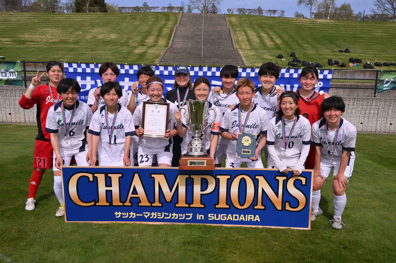 画像 : 7番目の画像 - 【写真】サッカーマガジンカップフォトアルバム（写真◎サッカーマガジン、黒崎雅久） - サッカーマガジンWEB