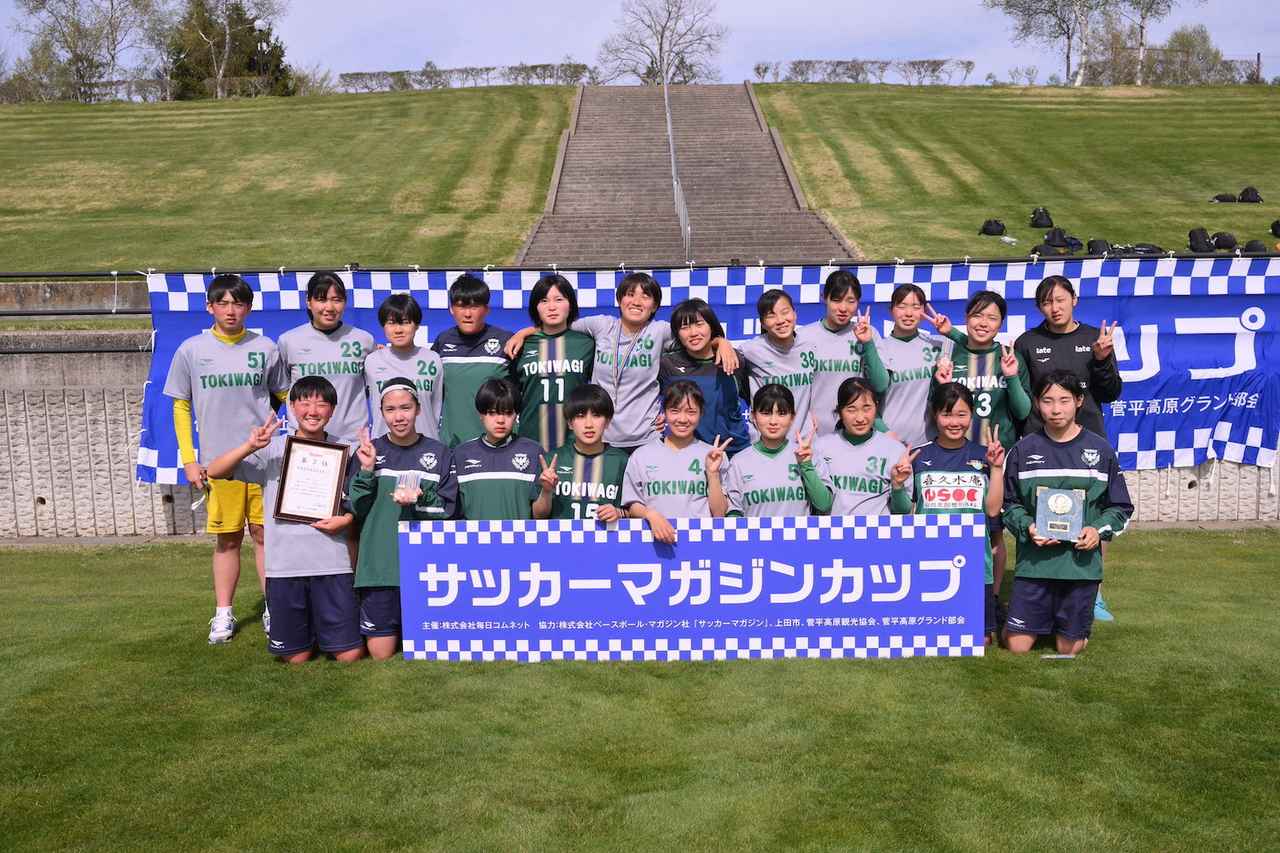 画像 : 9番目の画像 - 【写真】サッカーマガジンカップフォトアルバム（写真◎サッカーマガジン、黒崎雅久） - サッカーマガジンWEB