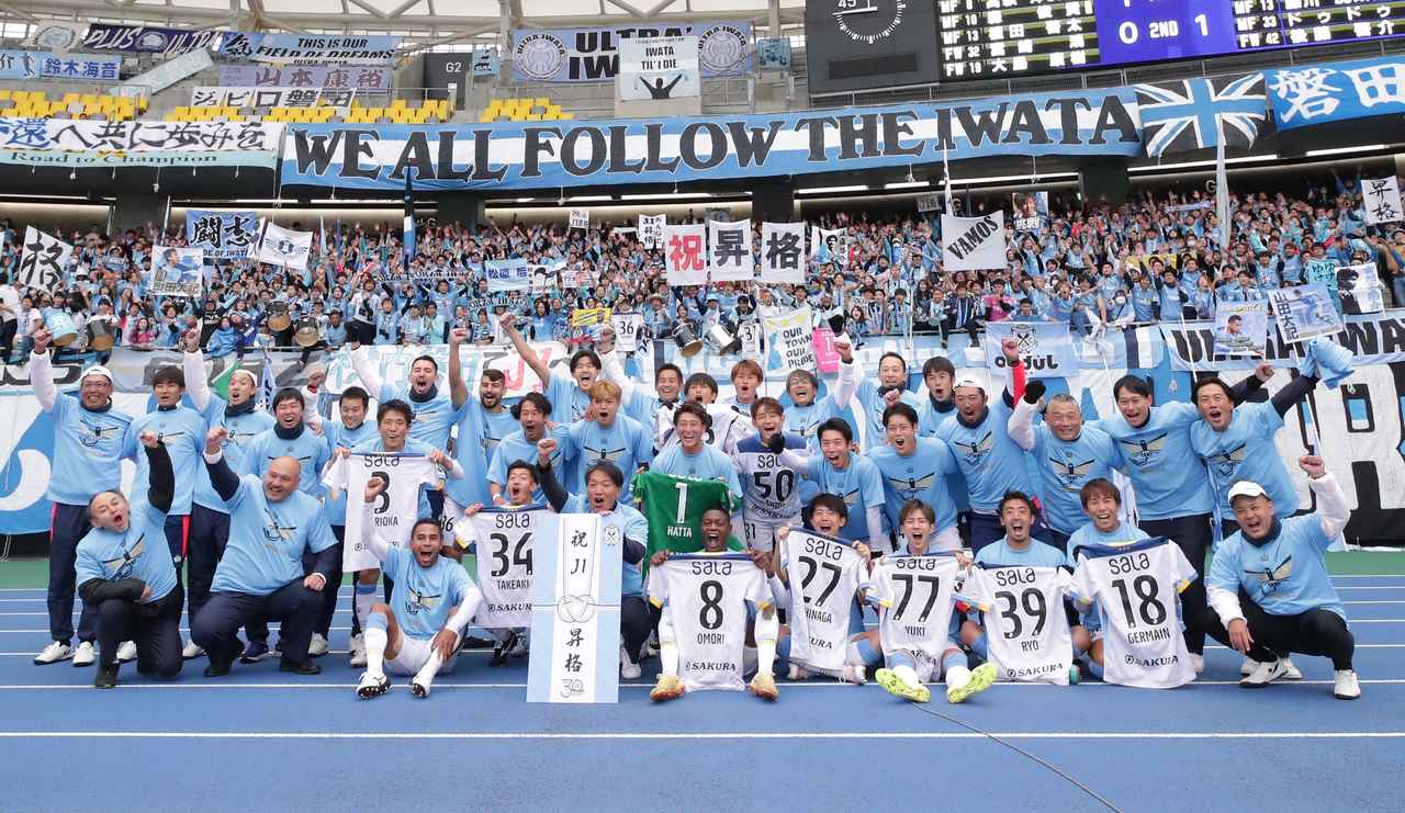 J2最終節の劇的ドラマ！ 磐田が逆転昇格！ 東京Vは一歩及ばず3位