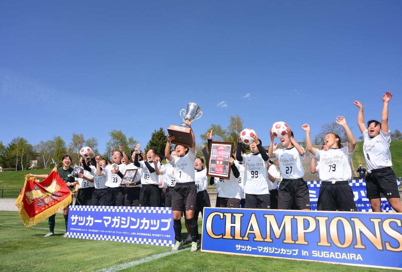 画像 : 31番目の画像 - 【フォトアルバム】サッカーマガジンカップ全国レディース大会・大会3日目（最終日） - サッカーマガジンWEB