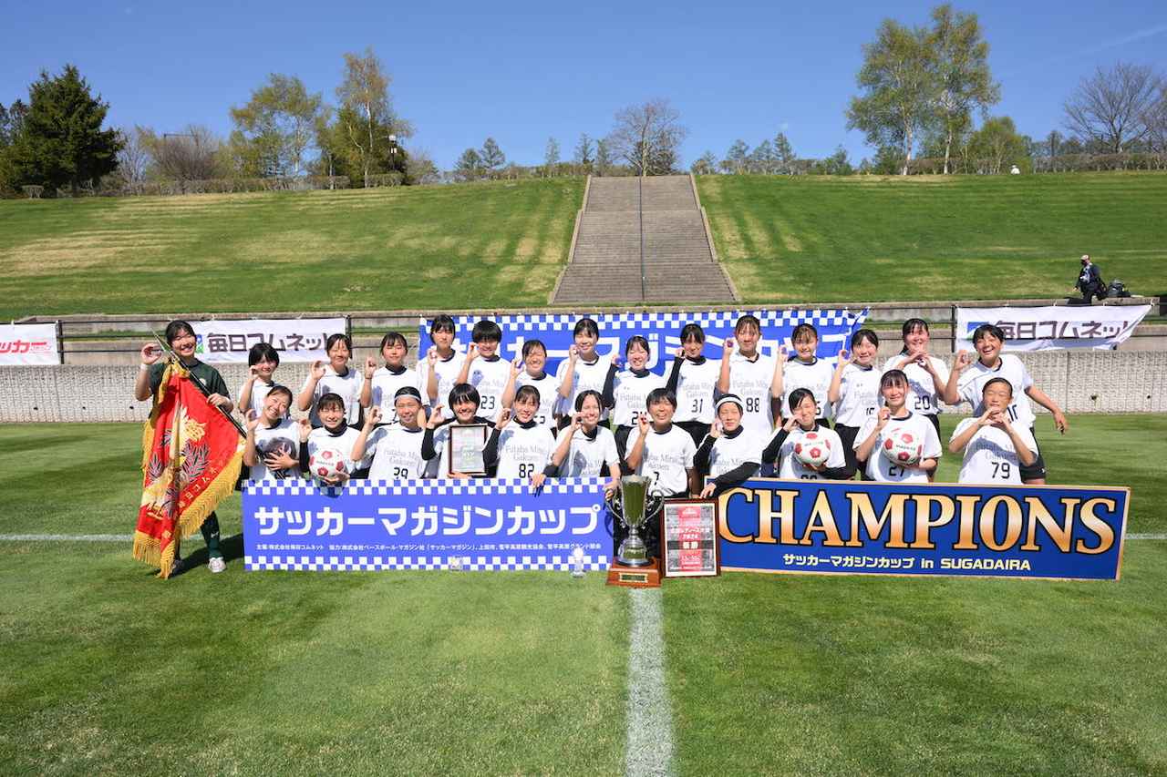画像 : 25番目の画像 - 【フォトアルバム】サッカーマガジンカップ全国レディース大会・大会3日目（最終日） - サッカーマガジンWEB