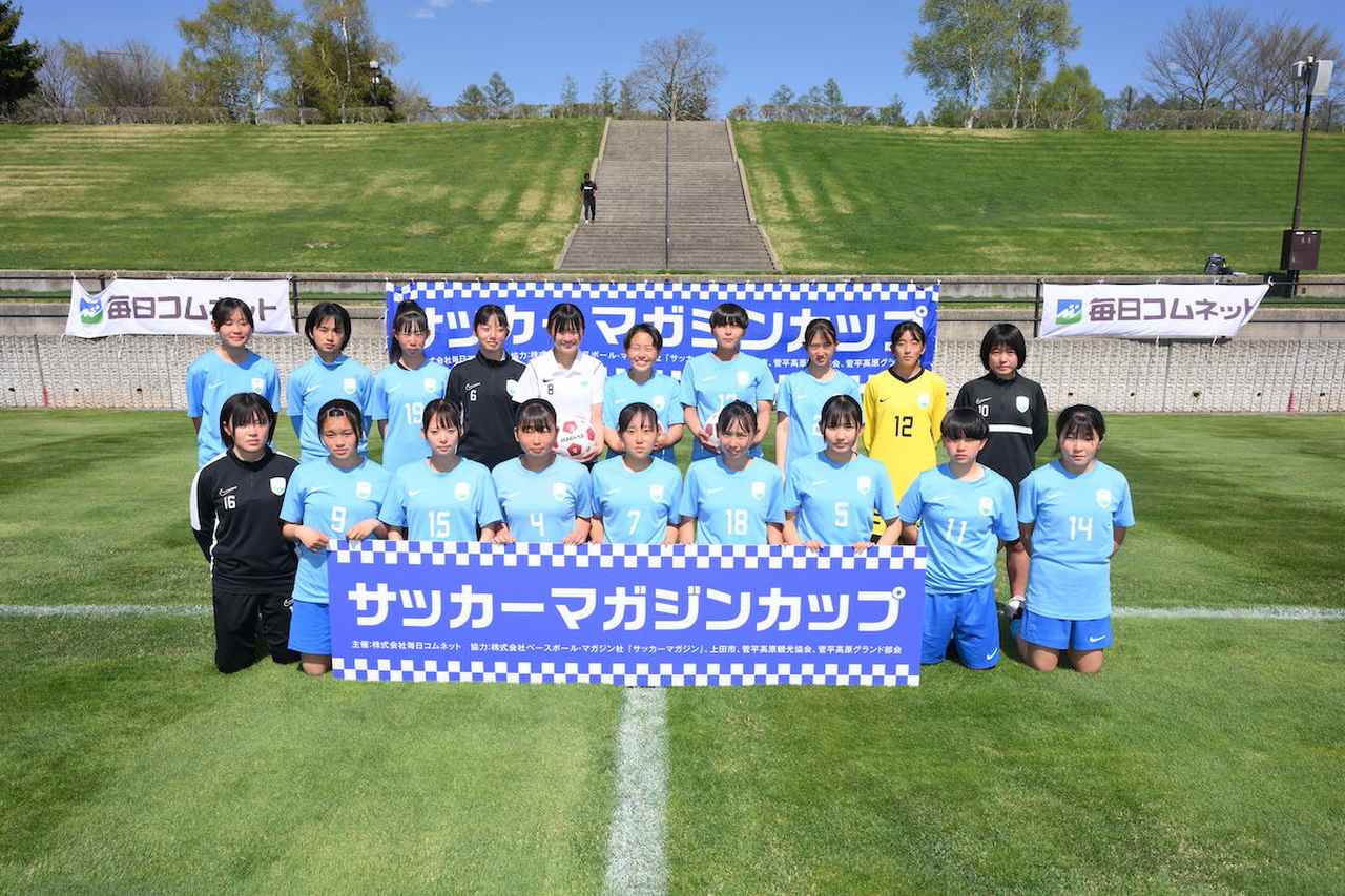 画像 : 28番目の画像 - 【フォトアルバム】サッカーマガジンカップ全国レディース大会・大会3日目（最終日） - サッカーマガジンWEB