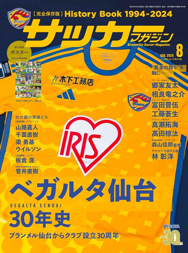 ブランメル仙台　ベガルタ仙台　まとめ売り Amazon.co.jp: 月刊ブランメル仙台 / 1998年 / 全12冊