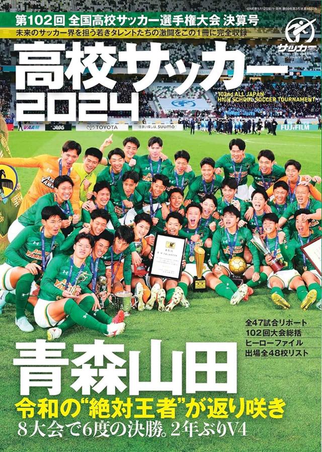 サッカーマガジン 10月号 - サッカーマガジンWEB