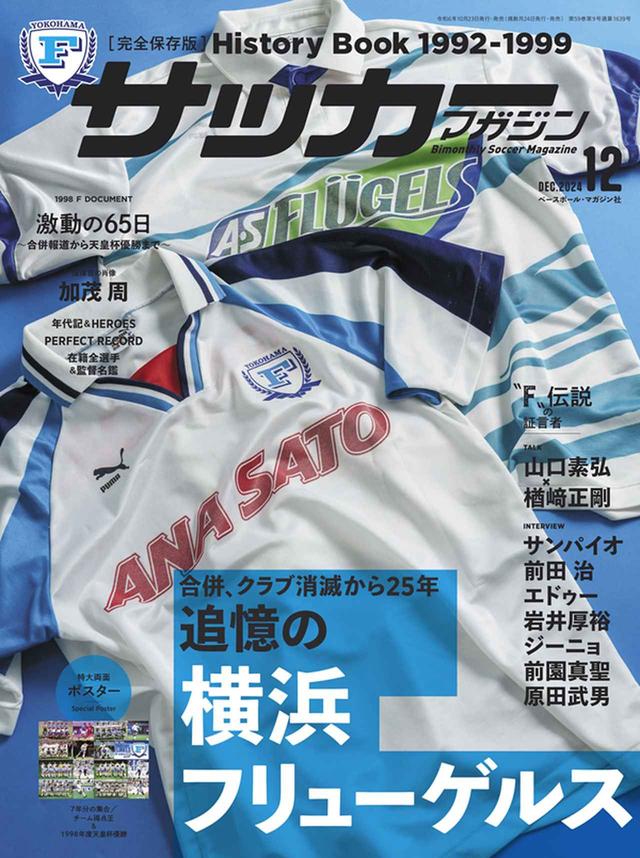 清水エスパルス 2002年天皇杯優勝記念 WINNERシャツ Tシャツ