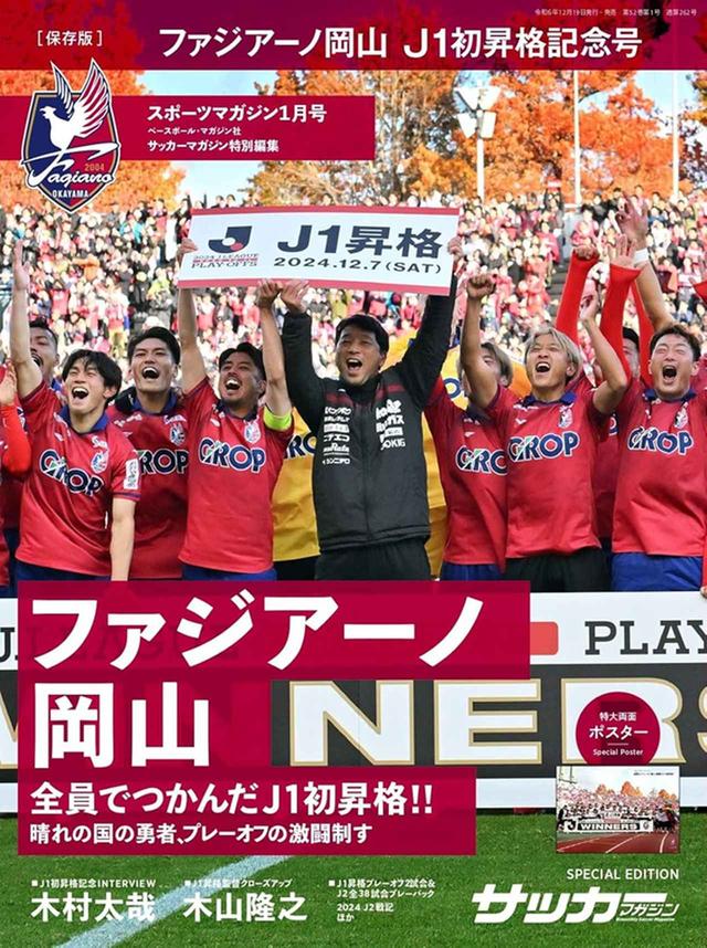 サッカーマガジン 2月号 - サッカーマガジンWEB