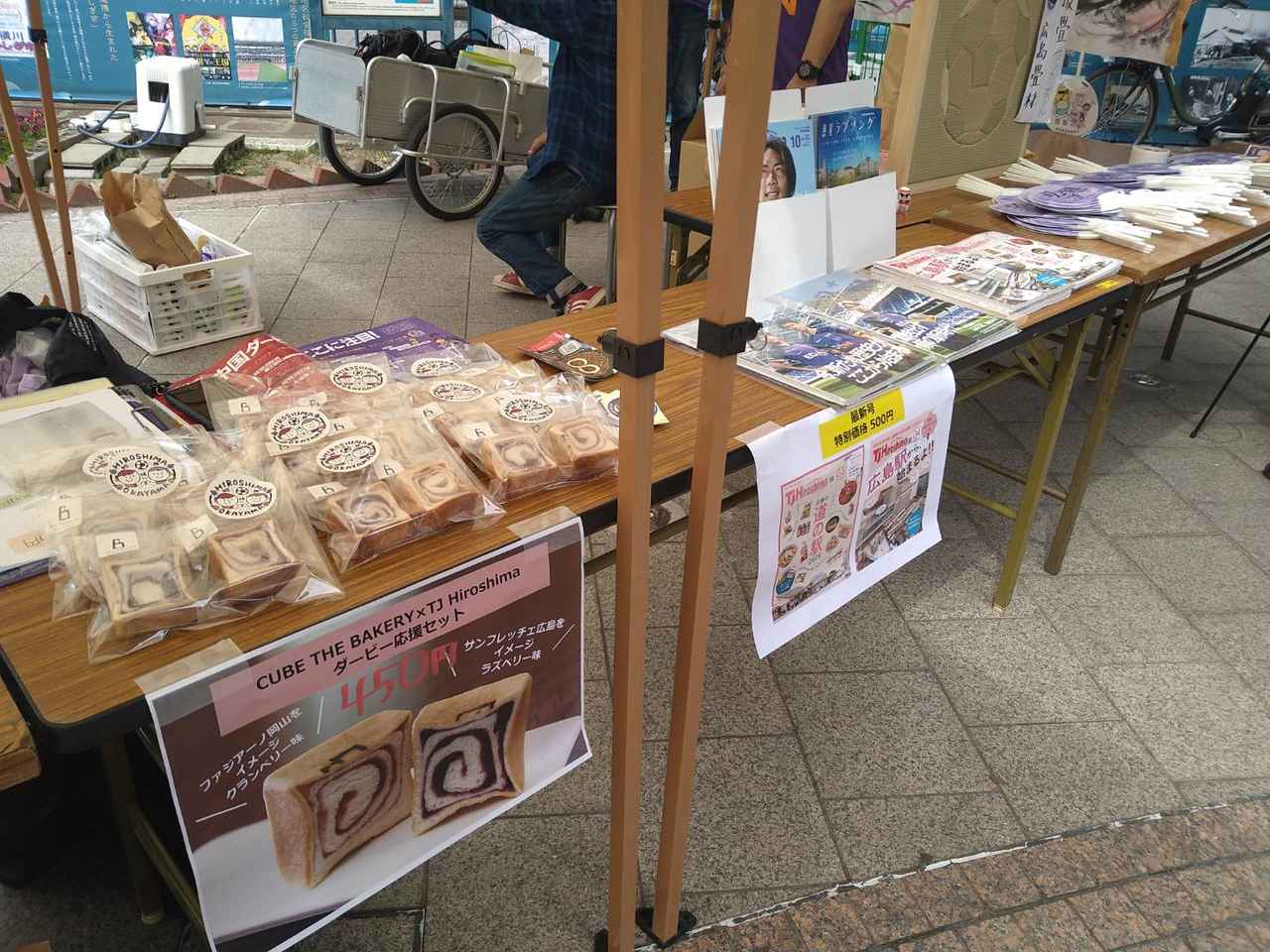 画像 : 5番目の画像 - 【写真】スタジアム近くのJR横川駅では初ダービーを記念して応援イベント『中国ダービー応援祭り IN 横川』を開催。地元のパン店が考案した限定メニュー、焼鳥店の応援セット、缶バッジづくりなどで盛り上がった - サッカーマガジンWEB