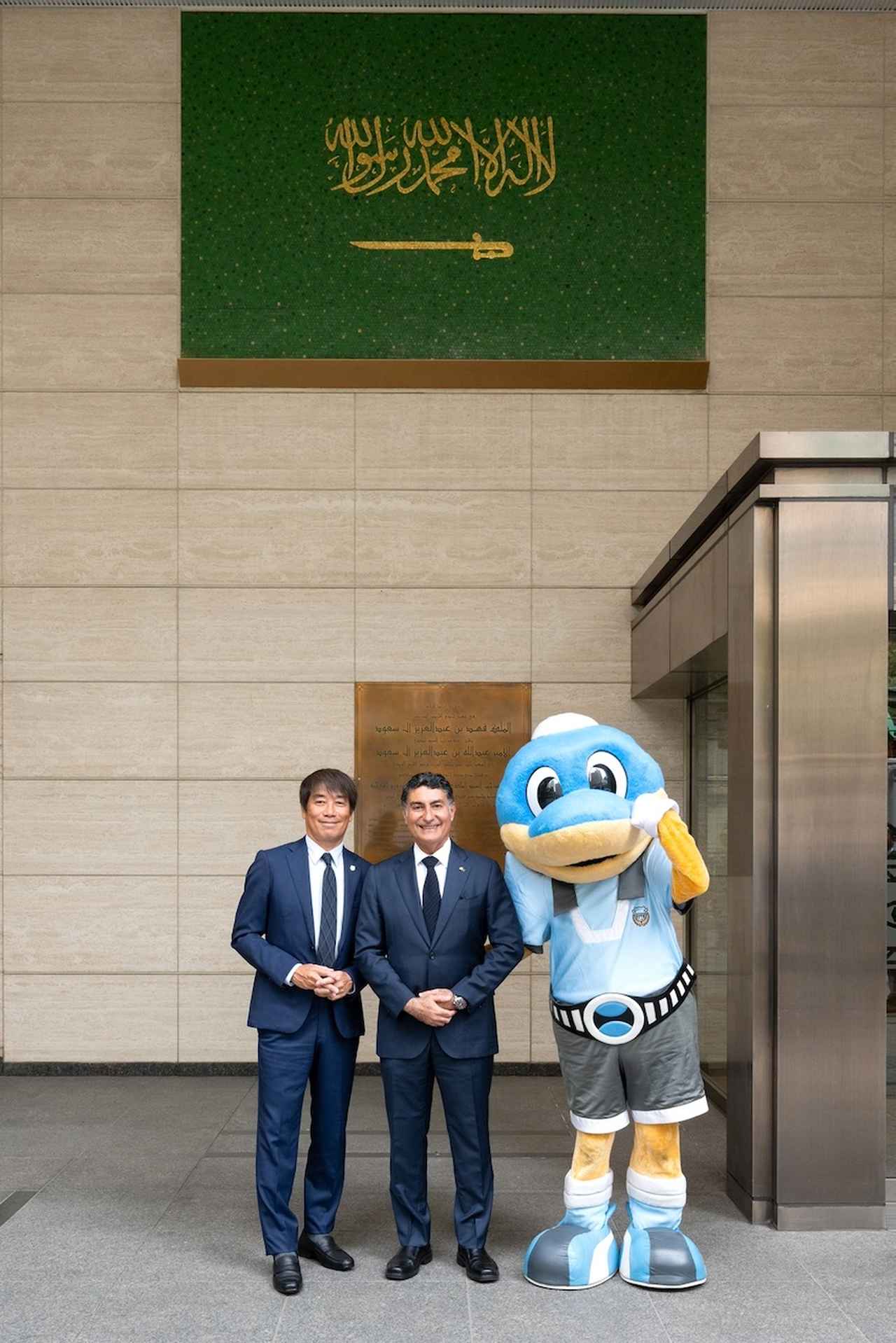 画像 : 5番目の画像 - 【貴重写真】ふろん太と中西哲生特命大使がサウジアラビア大使館を訪問！（写真◎KAWASAKI FRONTALE） - サッカーマガジンWEB
