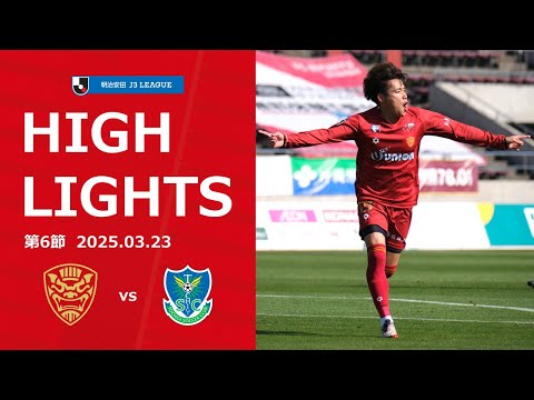 画像: 【FC琉球】DAZNハイライト_2025.03.23 vs 栃木SC www.youtube.com