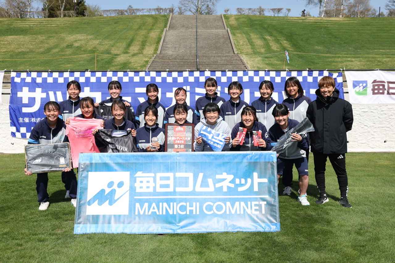 Images : 3番目の画像 - 【大会3日目フォトギャラリー】第38回サッカーマガジンカップ全国レディース大会 - サッカーマガジンWEB