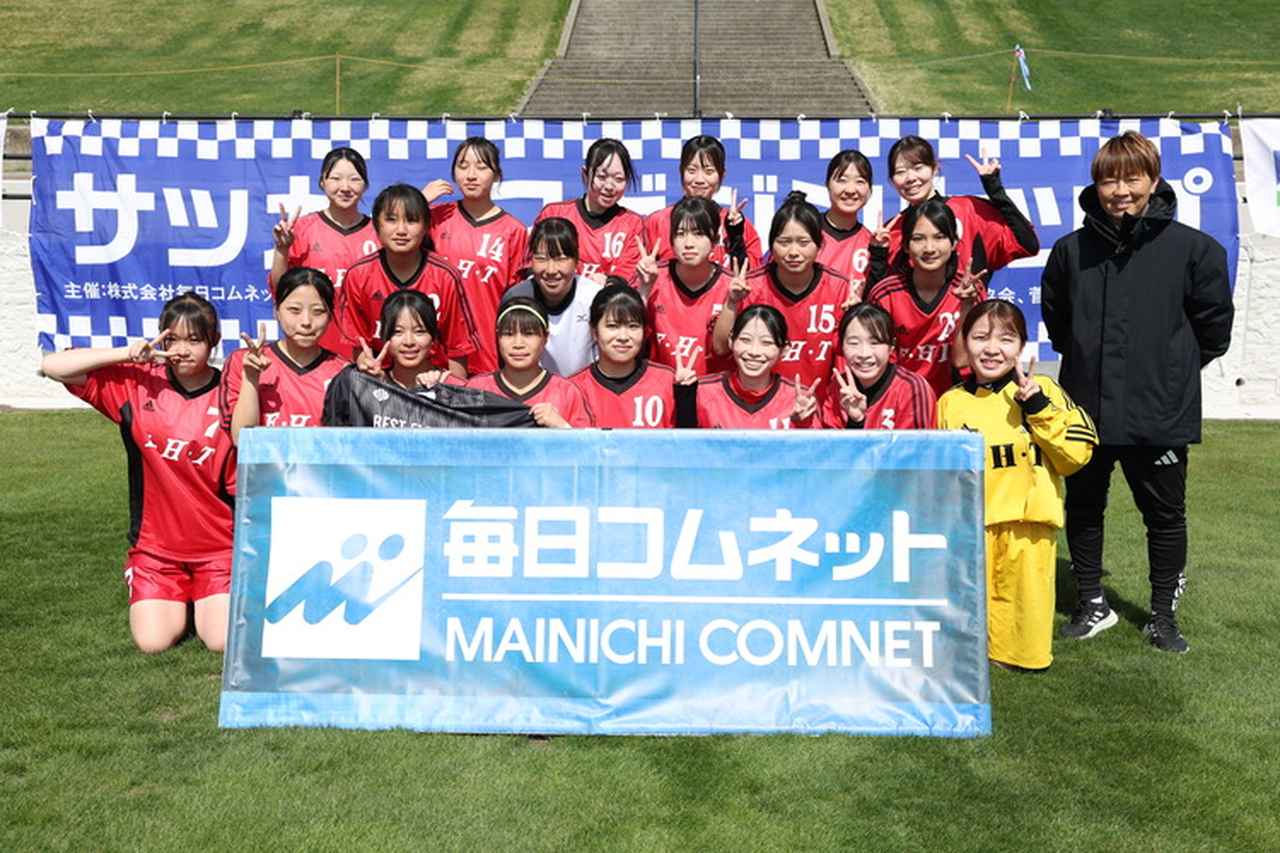 Images : 4番目の画像 - 【大会3日目フォトギャラリー】第38回サッカーマガジンカップ全国レディース大会 - サッカーマガジンWEB