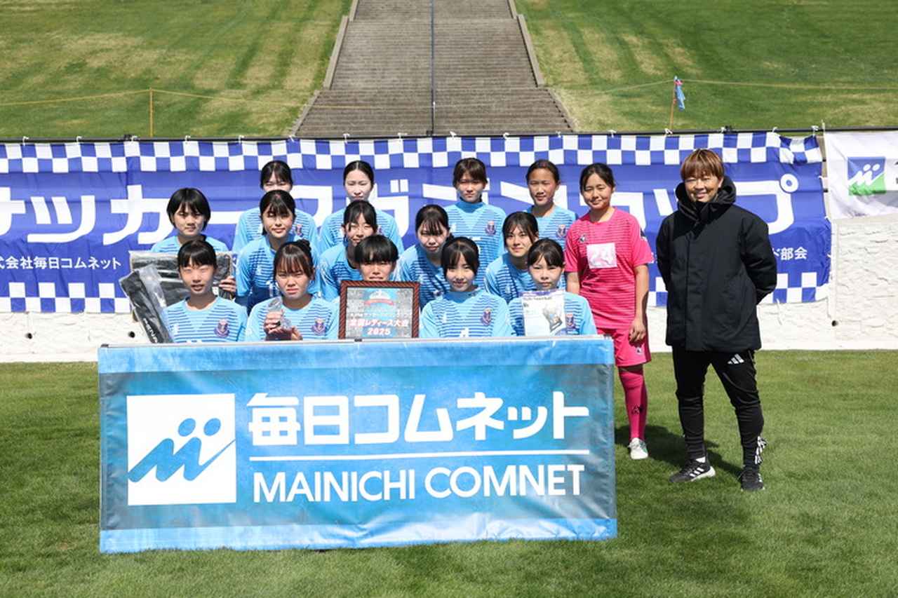 Images : 2番目の画像 - 【大会3日目フォトギャラリー】第38回サッカーマガジンカップ全国レディース大会 - サッカーマガジンWEB