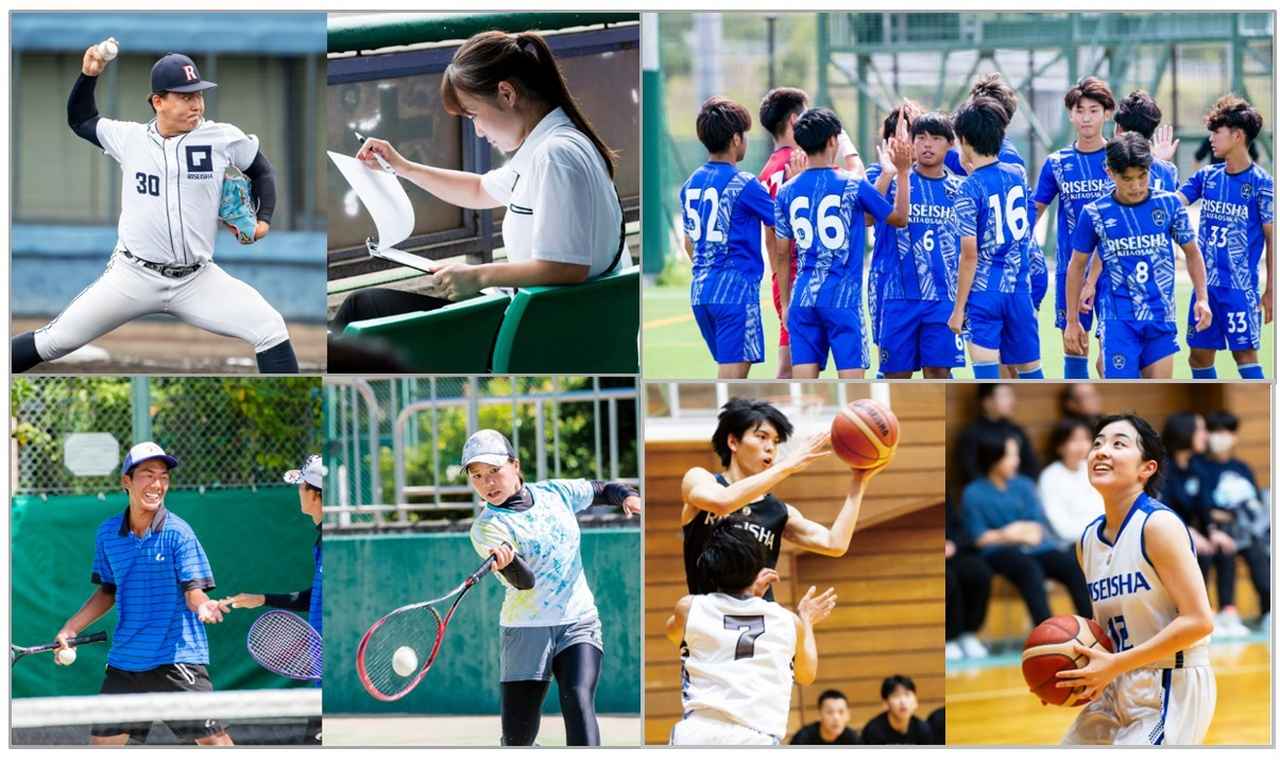 画像: 競技スポーツ学科体験練習会