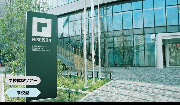 画像: 医療×トレーナー×英語『履正社DAY』