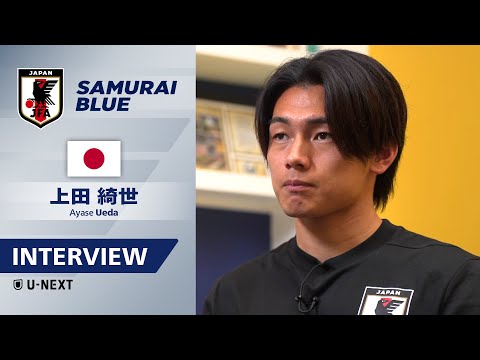 画像: 【メキシコ戦直前｜日本代表インタビュー】上田綺世「常に成長し続けることを大事に」 www.youtube.com