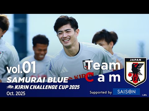 画像: Team Cam vol.01｜南米強豪2連戦に向け選手たちが集合｜SAMURAI BLUE ｜KIRIN CHALLENGE CUP 2025 www.youtube.com