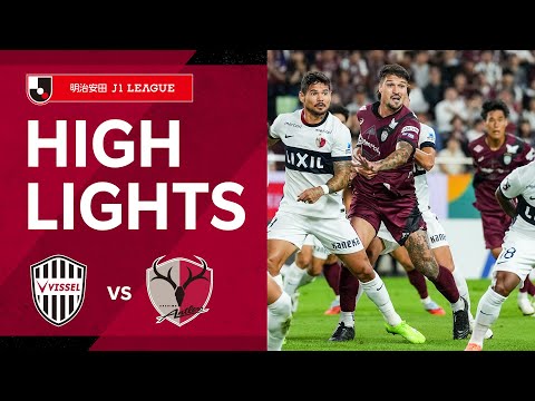 画像: 【DAZNハイライト】ヴィッセル神戸vs.鹿島アントラーズ｜2025明治安田Ｊ１リーグ 第34節 www.youtube.com
