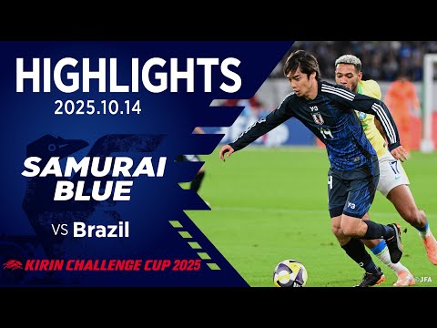 画像: 【ハイライト】日本代表vsブラジル代表|2025 10.14 東京スタジアム|SAMURAI BLUE|KIRIN CHALLENGE CUP 2025 www.youtube.com