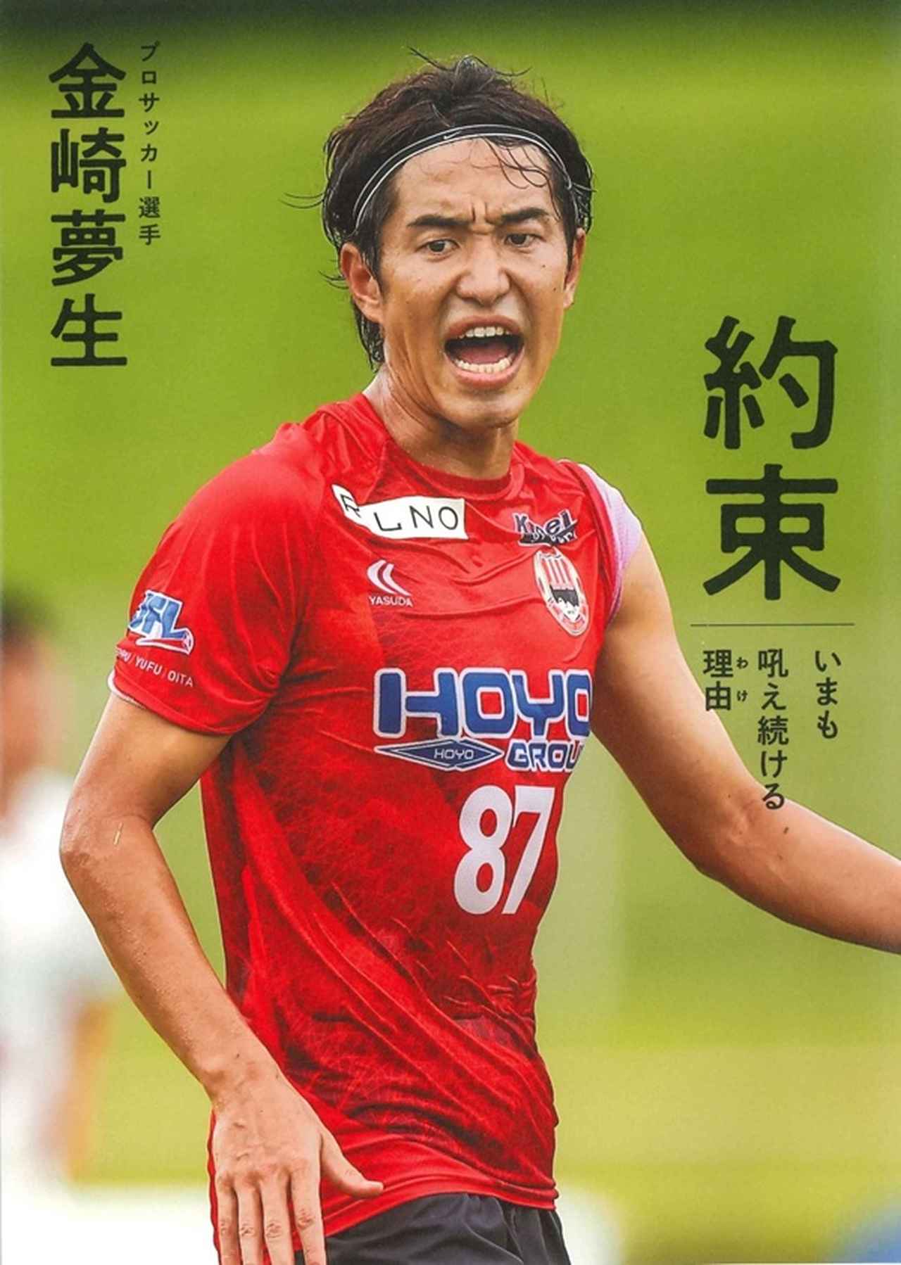 画像: 約束　いまも吼え続ける理由