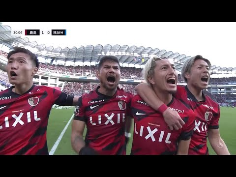 画像: 【速報】大一番でもやはりレオ セアラ!エースの一撃で9季ぶりJ1優勝へ一歩前進!|2025明治安田J1リーグ第38節 youtu.be