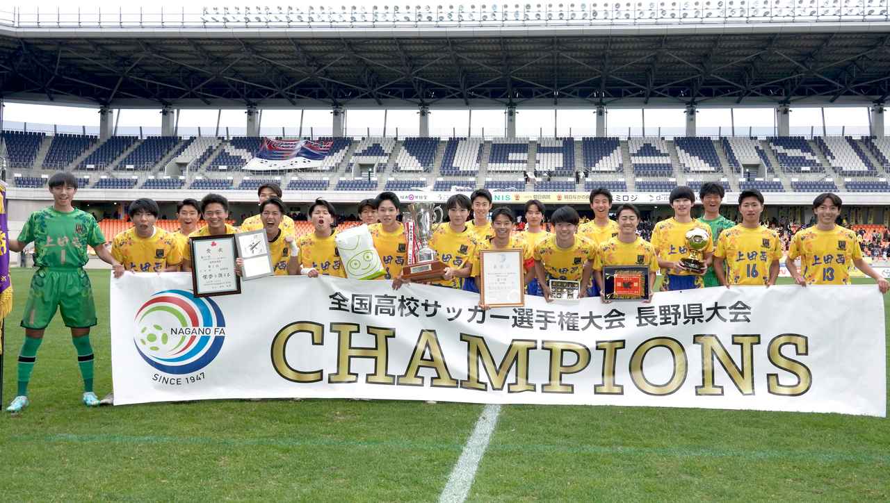 画像: 上田西・選手リスト - サッカーマガジンWEB