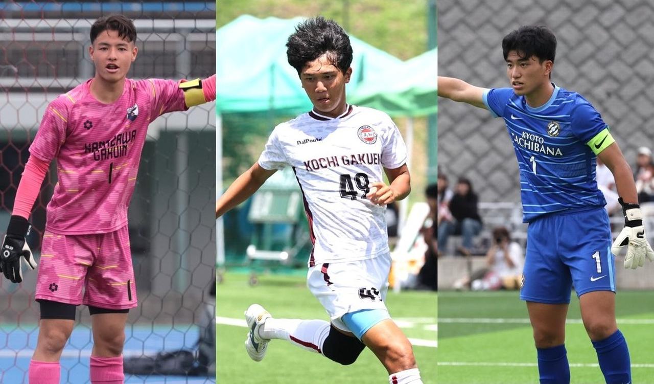 高校選手権】ついに開幕！ 高校サッカーを深く知る記者が注目する