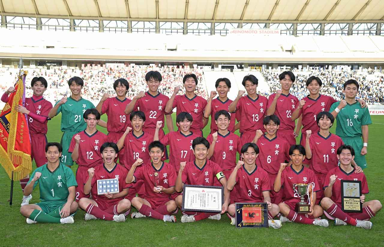 画像: 早稲田実・選手リスト - サッカーマガジンWEB