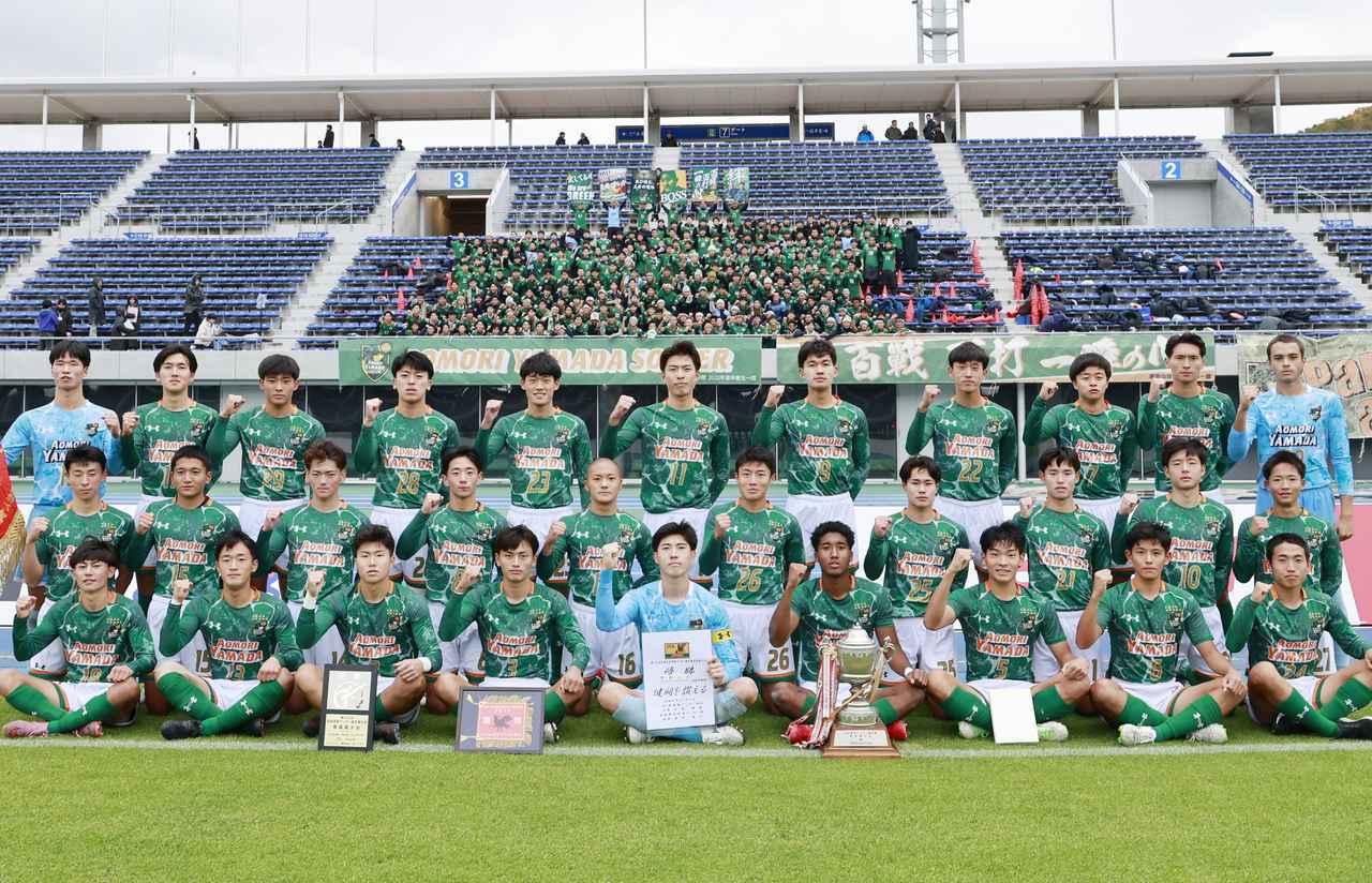 画像: 青森山田・選手リスト - サッカーマガジンWEB