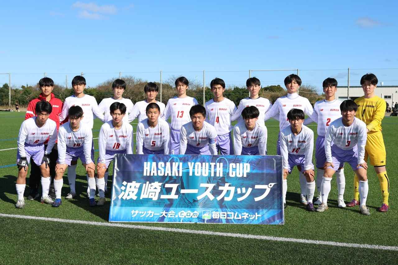 画像: 武南は登録メンバー全員で試合前に写真撮影（写真◎髙野徹）