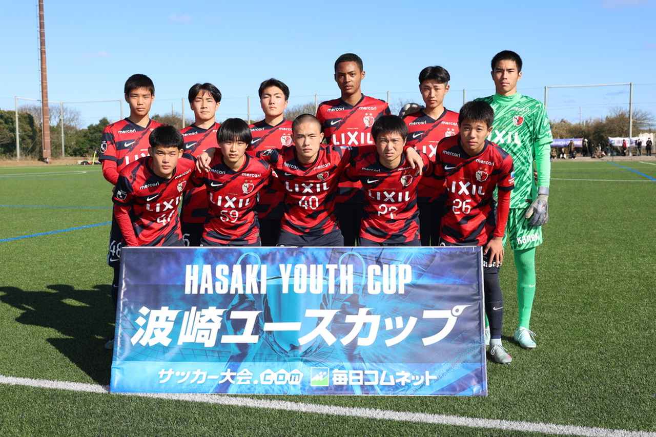 画像: 決勝に臨んだ鹿島ユースの先発メンバー（写真◎髙野徹）