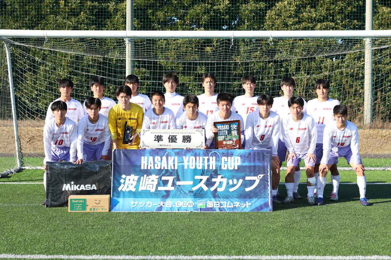 画像: 準優勝：武南高校