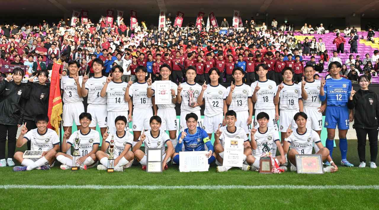 画像: 京都橘・選手リスト - サッカーマガジンWEB