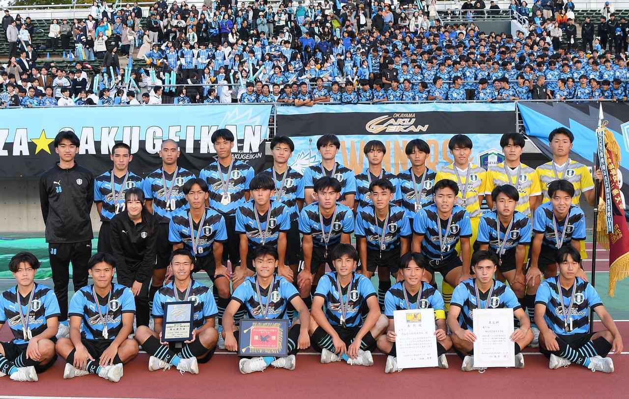 画像: 岡山学芸館・選手リスト - サッカーマガジンWEB