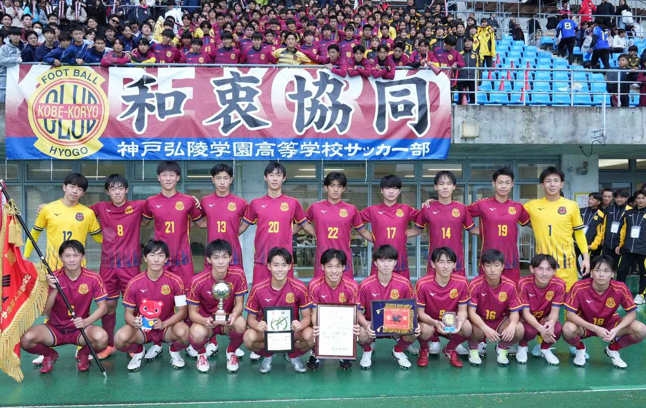 画像: 神戸弘陵学園・選手リスト - サッカーマガジンWEB
