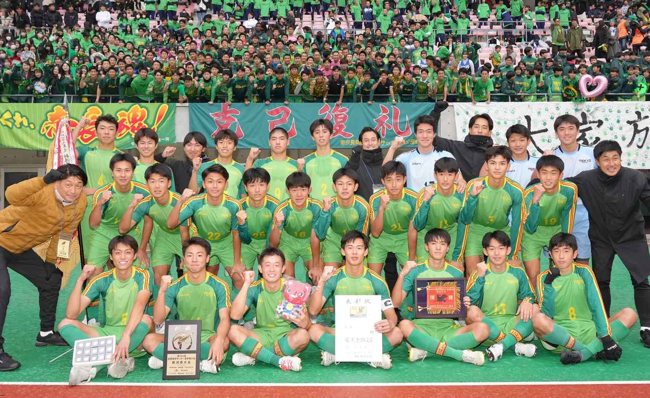 画像: 帝京長岡・選手リスト - サッカーマガジンWEB