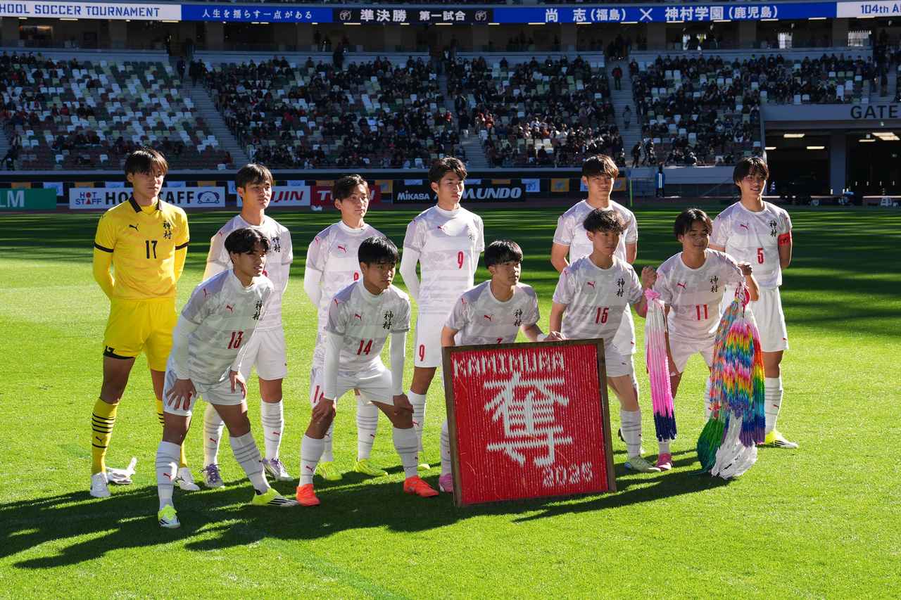 画像 : 2番目の画像 - 【写真】決勝進出を懸けて激闘を繰り広げた尚志と神村学園（写真◎小山真司） - サッカーマガジンWEB
