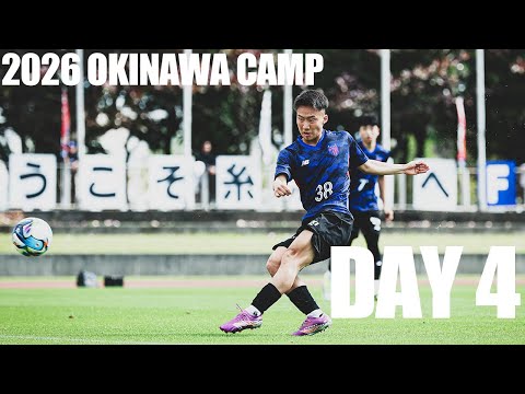 画像: 【初のトレーニングマッチ!!】2026 OKINAWA CAMP DAY4 www.youtube.com
