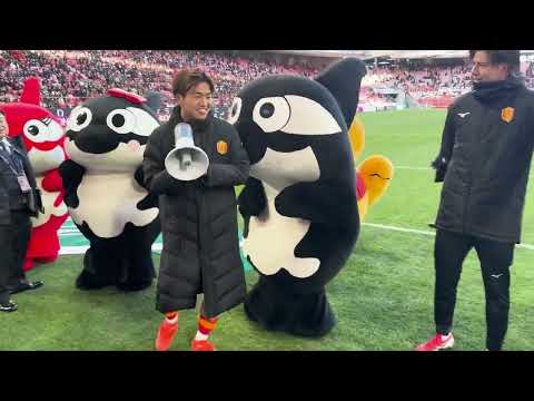 画像: 【 #木村勇大 から始まる、勝利後、歓喜のチャント！】名古屋グランパス vs 清水エスパルス (H) 明治安田J1百年構想リーグ 第1節 www.youtube.com