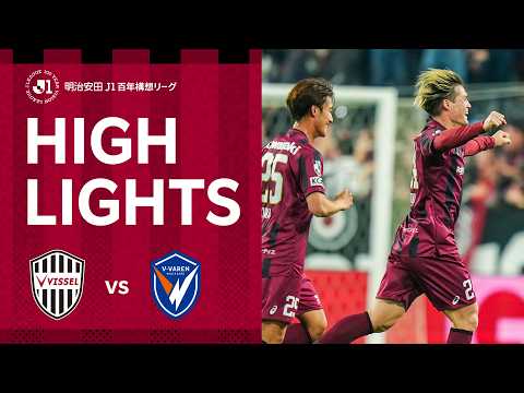画像: 【DAZNハイライト】ヴィッセル神戸vs.V･ファーレン長崎｜明治安田Ｊ１百年構想リーグ 地域リーグラウンド 第2節 www.youtube.com