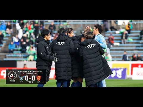 画像: 明治安田Ｊ２・Ｊ３百年構想リーグ　地域リーグラウンド第5節　ガイナーレ鳥取 0-0（PK7-6） FC琉球 www.youtube.com