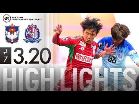 画像: 【ハイライト】アルビレックス新潟 vs カターレ富山【J2･J3百年構想リーグ 第7節 2026.3.20】 www.youtube.com
