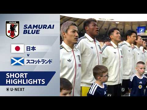 画像: 【日本 v スコットランド｜ショートハイライト】国際親善試合 www.youtube.com